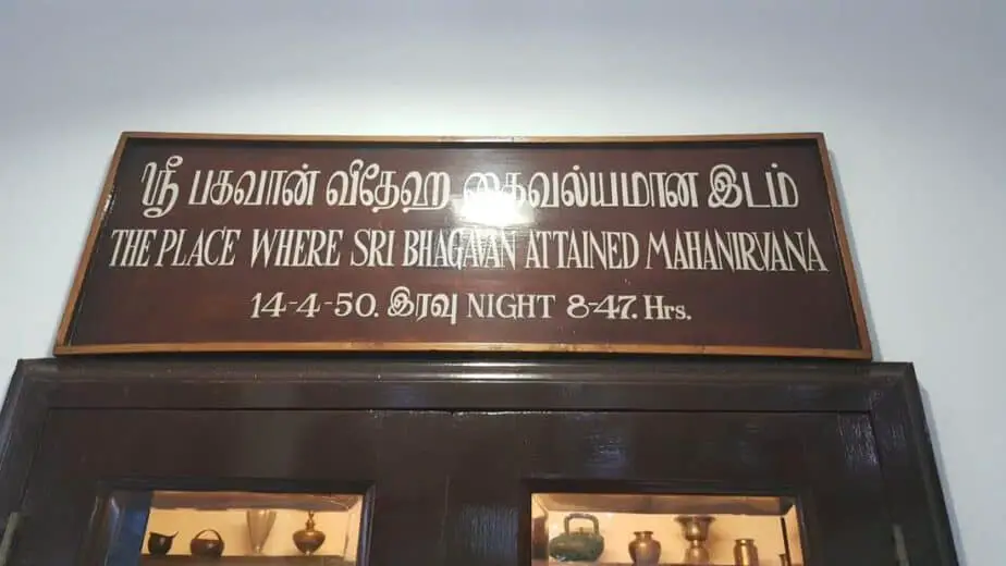 tamilnadu tourism tiruvannamalai