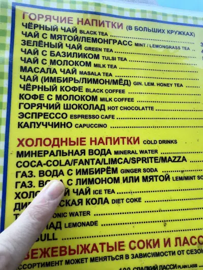 morjim russian menu